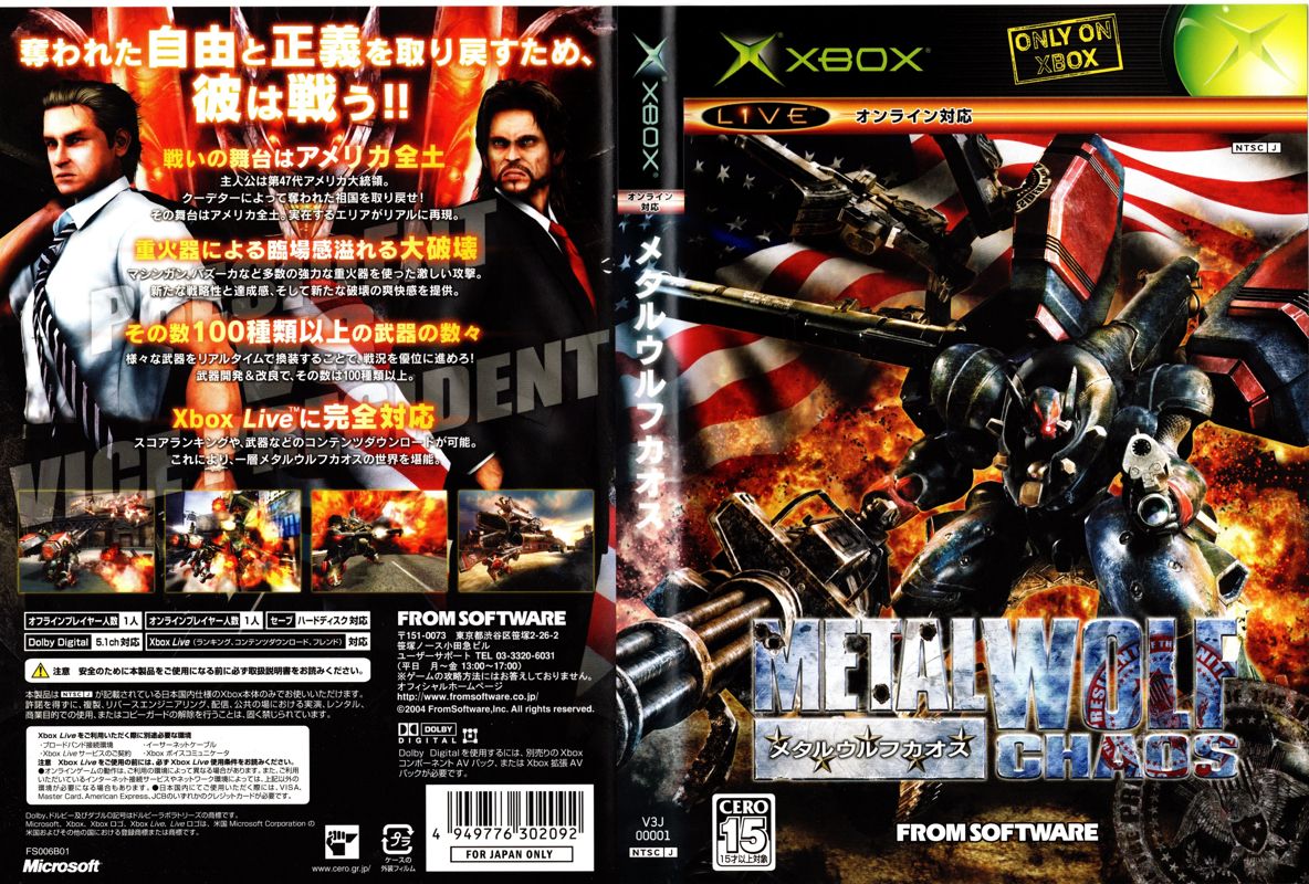 Metal Wolf Chaos box art for Xbox